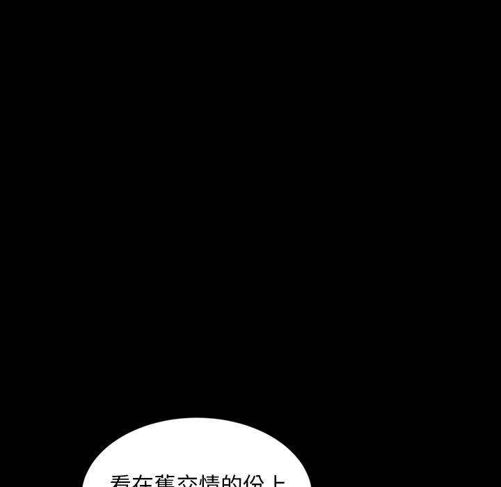 《隔壁老金》在线观看 第13话 漫画图片47