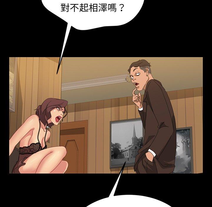 《隔壁老金》在线观看 第13话 漫画图片88