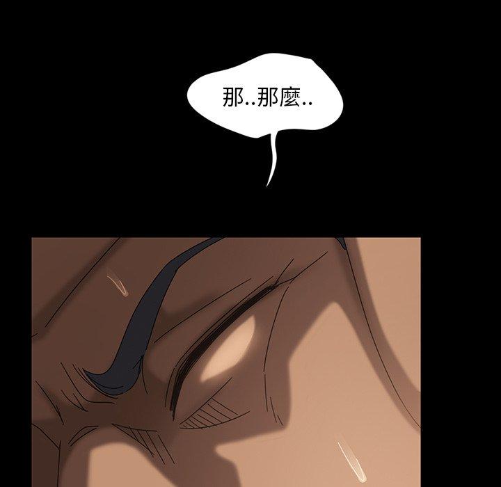 《隔壁老金》在线观看 第21话 漫画图片113