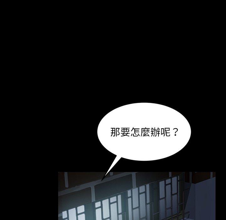 《隔壁老金》在线观看 第23话 漫画图片17