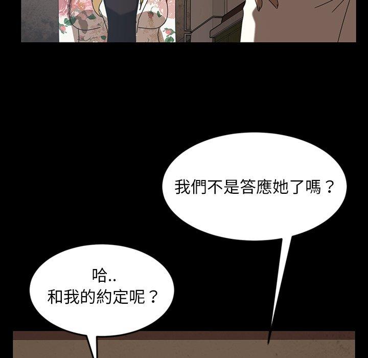 《隔壁老金》在线观看 第23话 漫画图片64