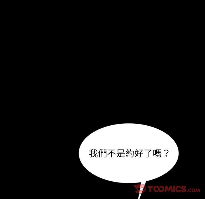 《隔壁老金》在线观看 第23话 漫画图片78