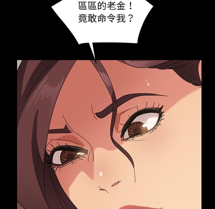 《隔壁老金》在线观看 第23话 漫画图片101