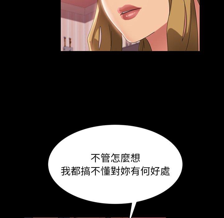 《隔壁老金》在线观看 第29话 漫画图片58