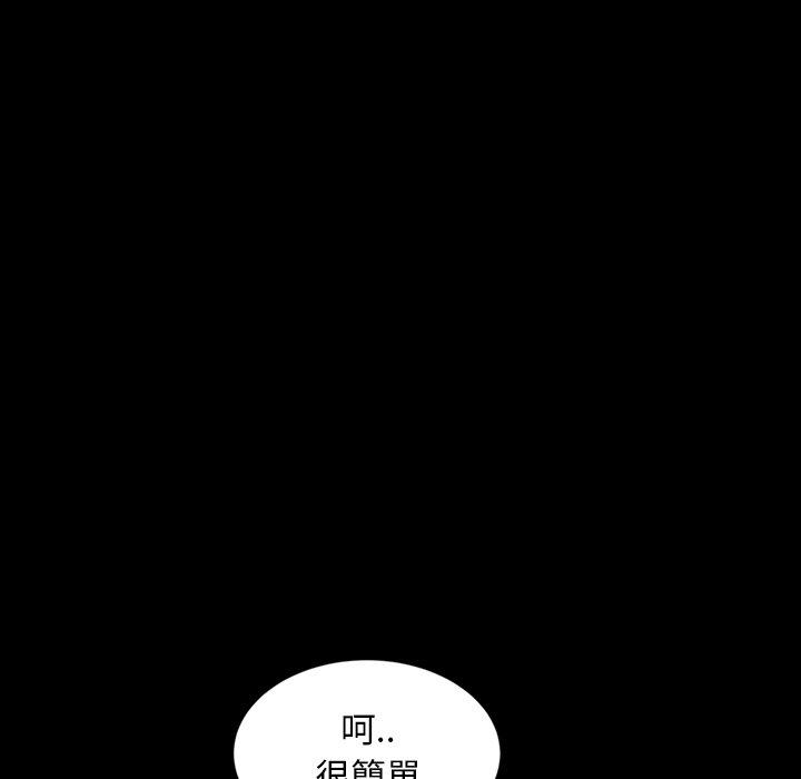 《隔壁老金》在线观看 第29话 漫画图片94