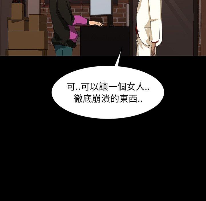 《隔壁老金》在线观看 第29话 漫画图片110