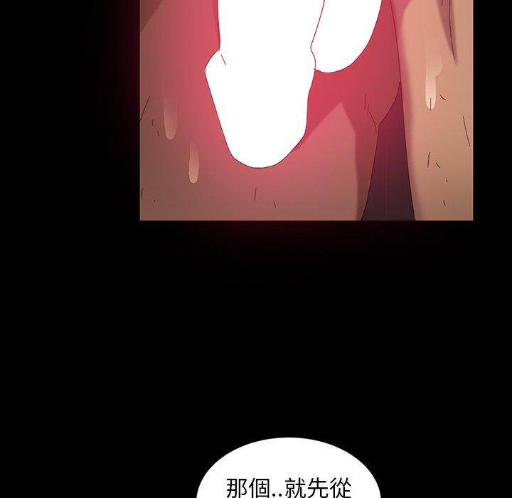 《隔壁老金》在线观看 第34话 漫画图片94