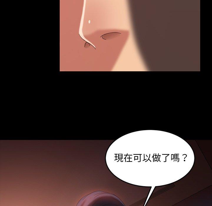 《隔壁老金》在线观看 第34话 漫画图片102