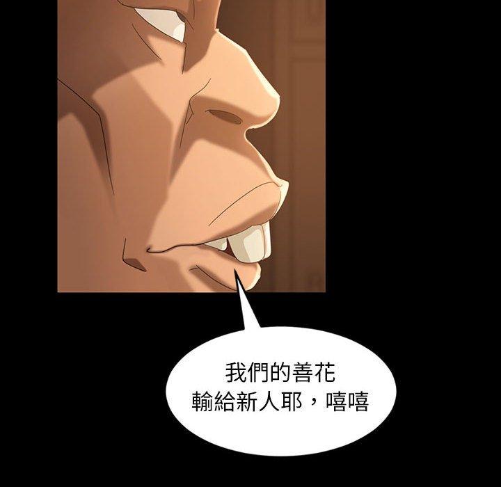 《隔壁老金》在线观看 第35话 漫画图片62