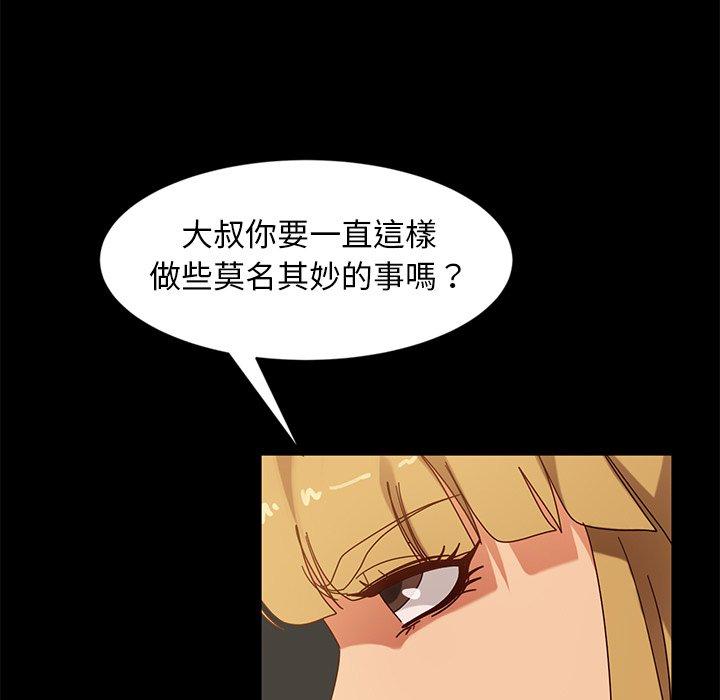 《隔壁老金》在线观看 第44话 漫画图片23