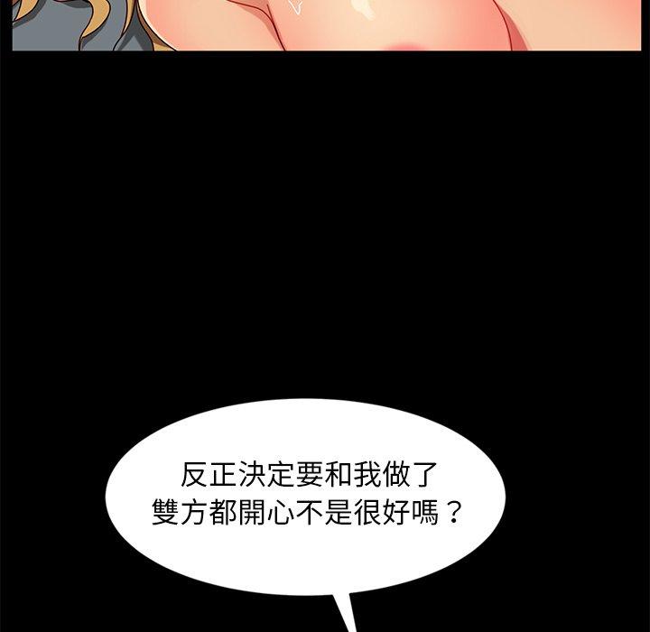 《隔壁老金》在线观看 第44话 漫画图片106