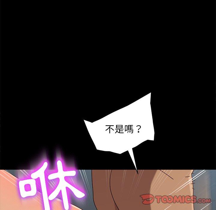 《隔壁老金》在线观看 第44话 漫画图片108