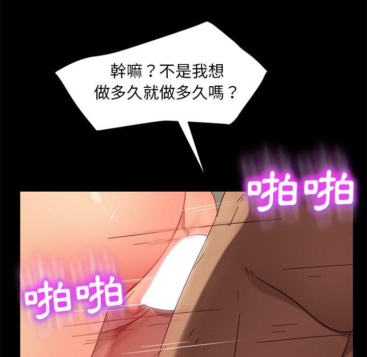 《隔壁老金》在线观看 第45话 漫画图片104