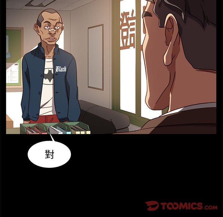 《隔壁老金》在线观看 第46话 漫画图片21