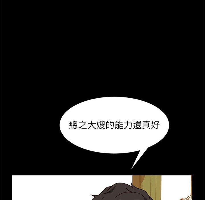 《隔壁老金》在线观看 第46话 漫画图片22