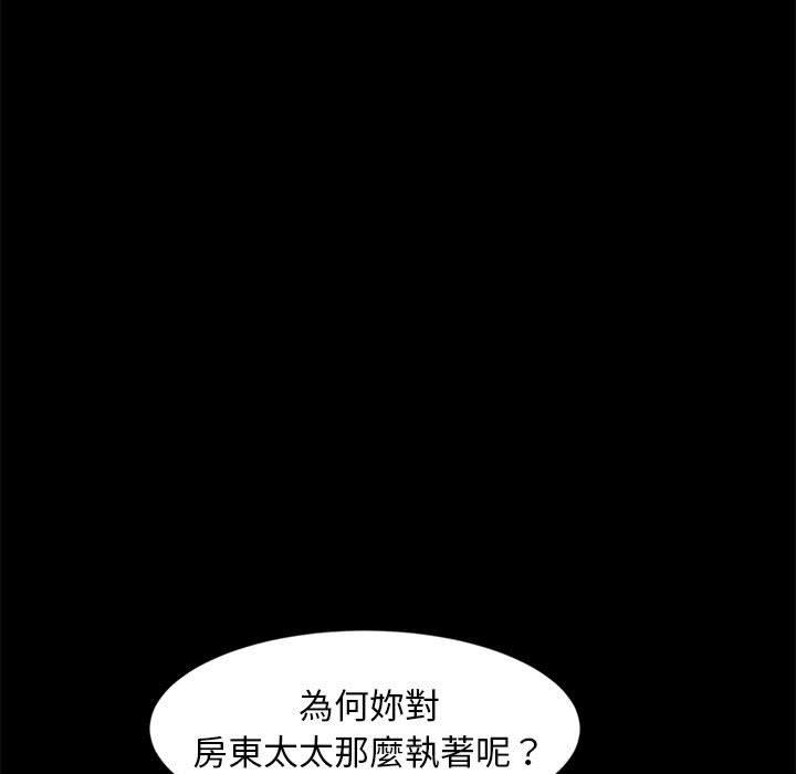 《隔壁老金》在线观看 第46话 漫画图片74