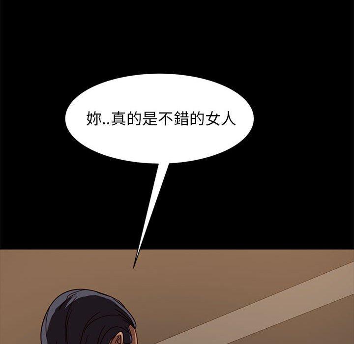 《隔壁老金》在线观看 第46话 漫画图片128