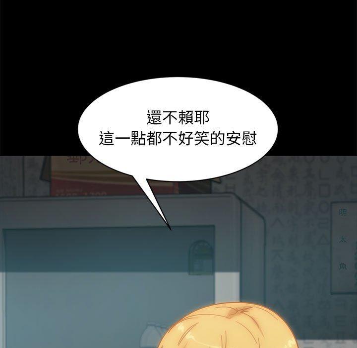 《隔壁老金》在线观看 第46话 漫画图片136