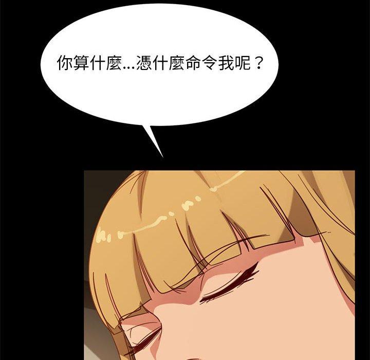 《隔壁老金》在线观看 第48话 漫画图片141