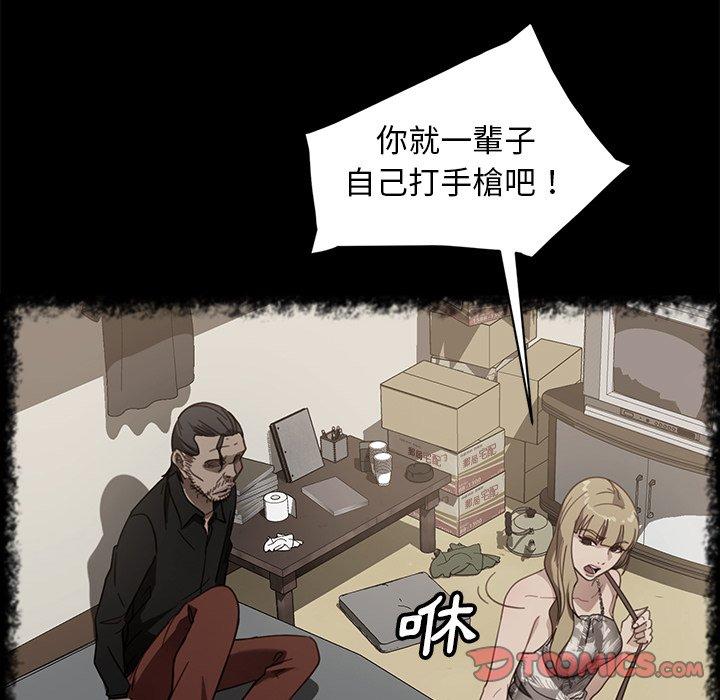 《隔壁老金》在线观看 第49话 漫画图片39