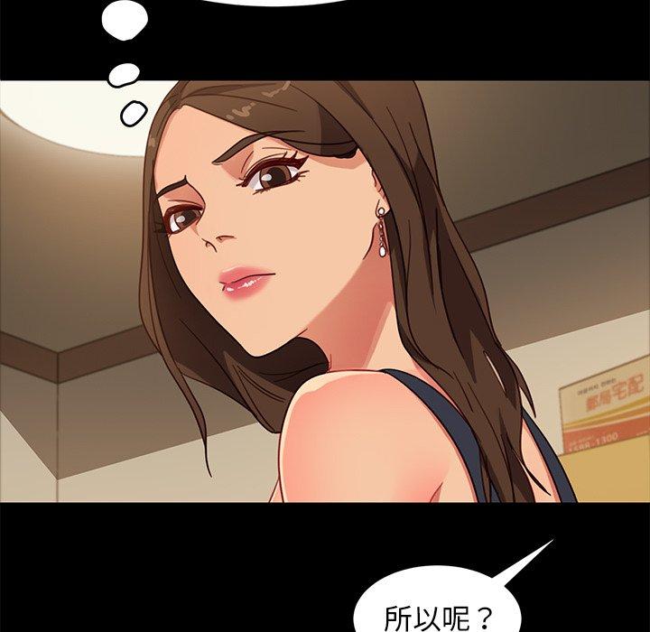 《隔壁老金》在线观看 第49话 漫画图片125