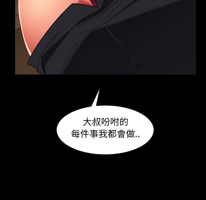 《隔壁老金》在线观看 第49话 漫画图片142