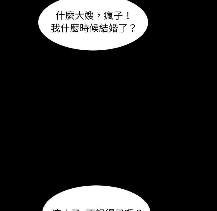 《隔壁老金》在线观看 第54话 漫画图片36