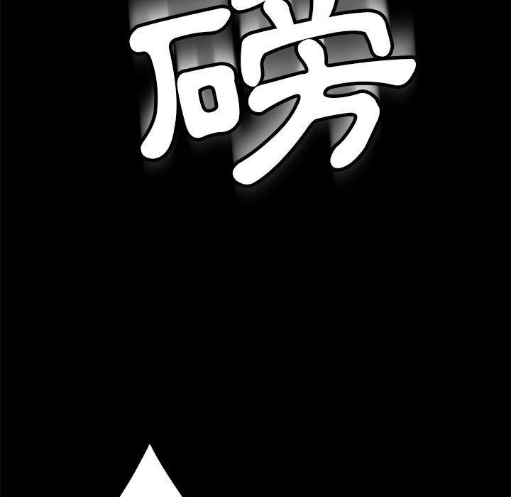 《隔壁老金》在线观看 第54话 漫画图片56