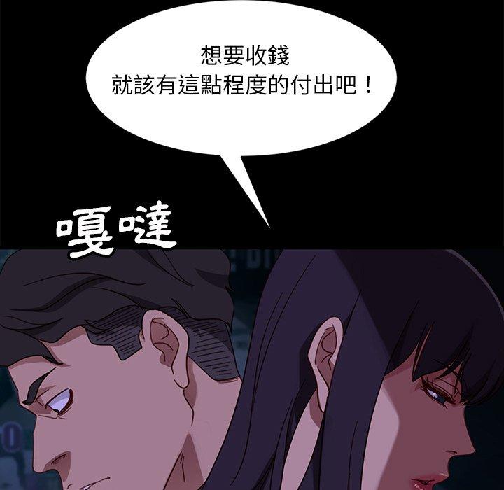 《隔壁老金》在线观看 第54话 漫画图片123