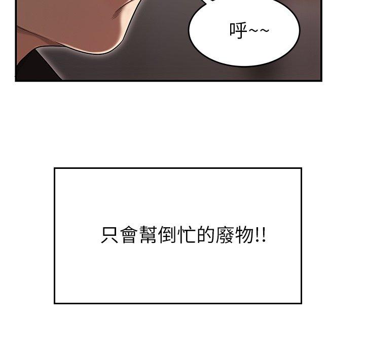 《絕命陷阱》在线观看 第7话 漫画图片7