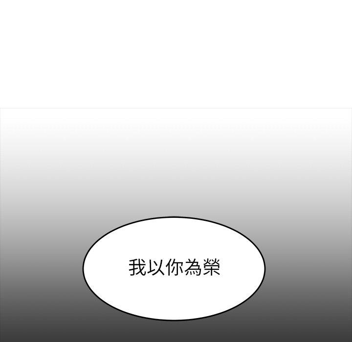 《絕命陷阱》在线观看 第7话 漫画图片10