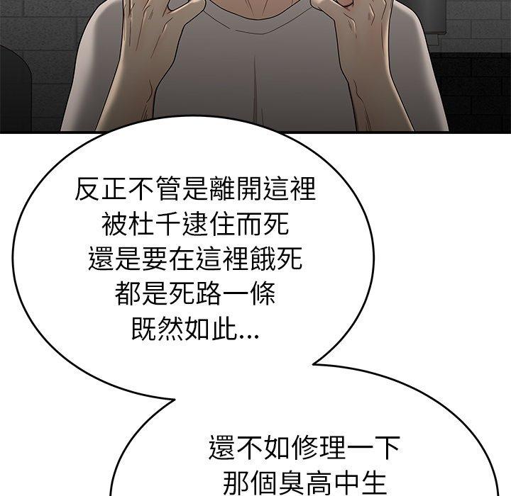 《絕命陷阱》在线观看 第7话 漫画图片121