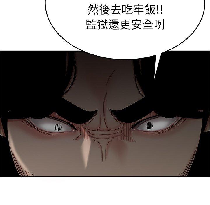 《絕命陷阱》在线观看 第7话 漫画图片122