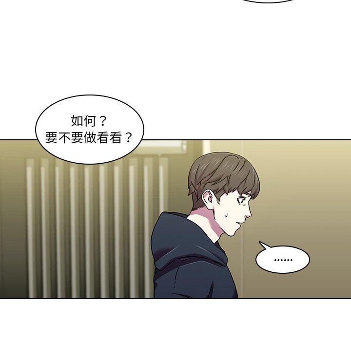 《二十歲》在线观看 第2话 漫画图片10