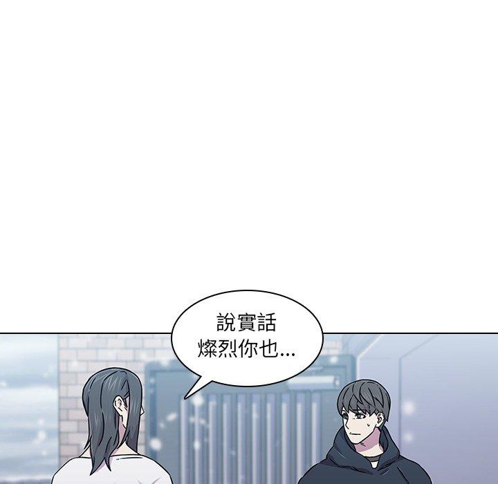 《二十歲》在线观看 第2话 漫画图片26