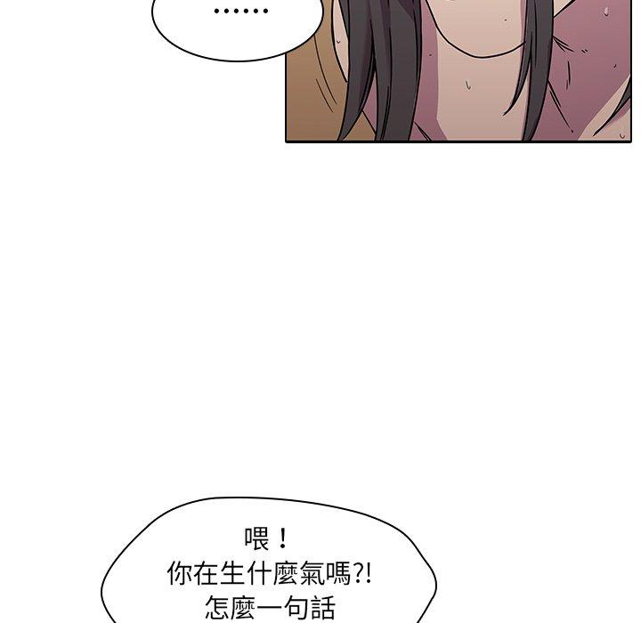 《二十歲》在线观看 第2话 漫画图片209