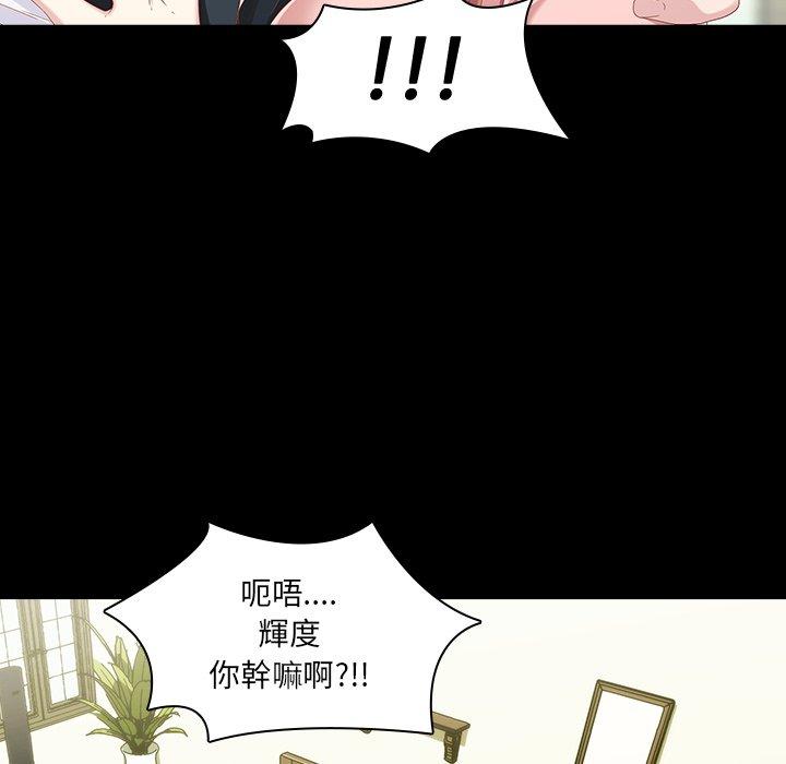 《二十歲》在线观看 第4话 漫画图片50