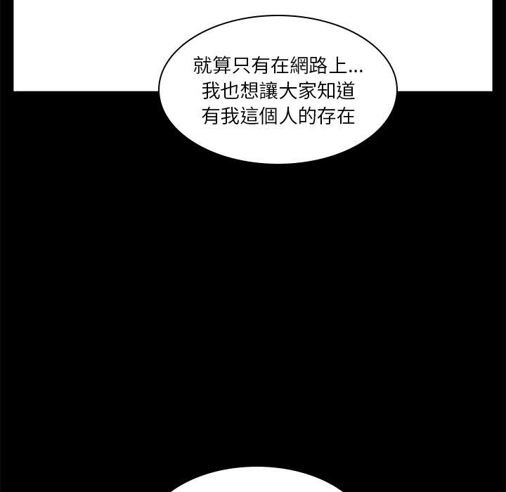 《二十歲》在线观看 第4话 漫画图片154