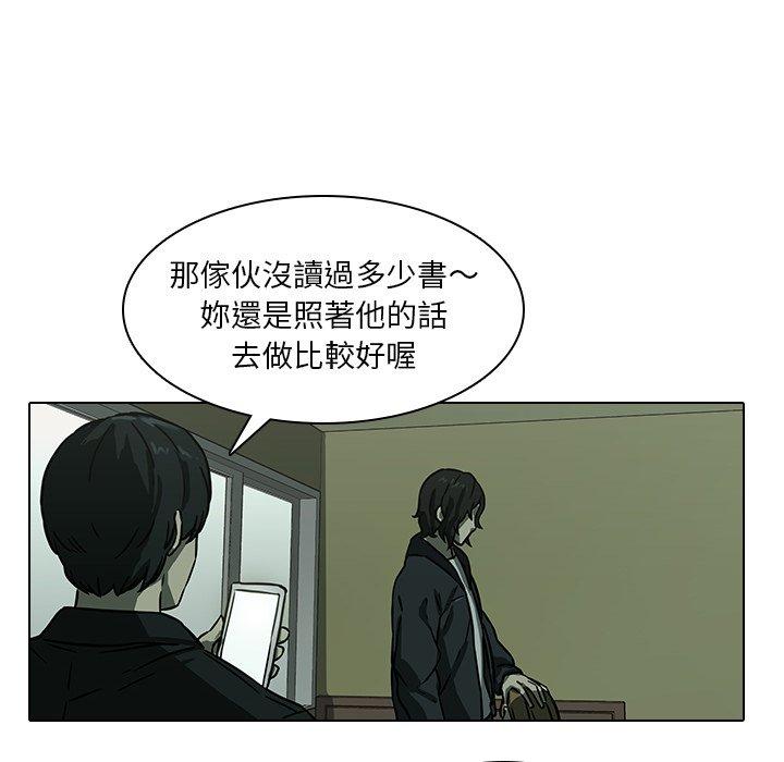 《二十歲》在线观看 第8话 漫画图片50