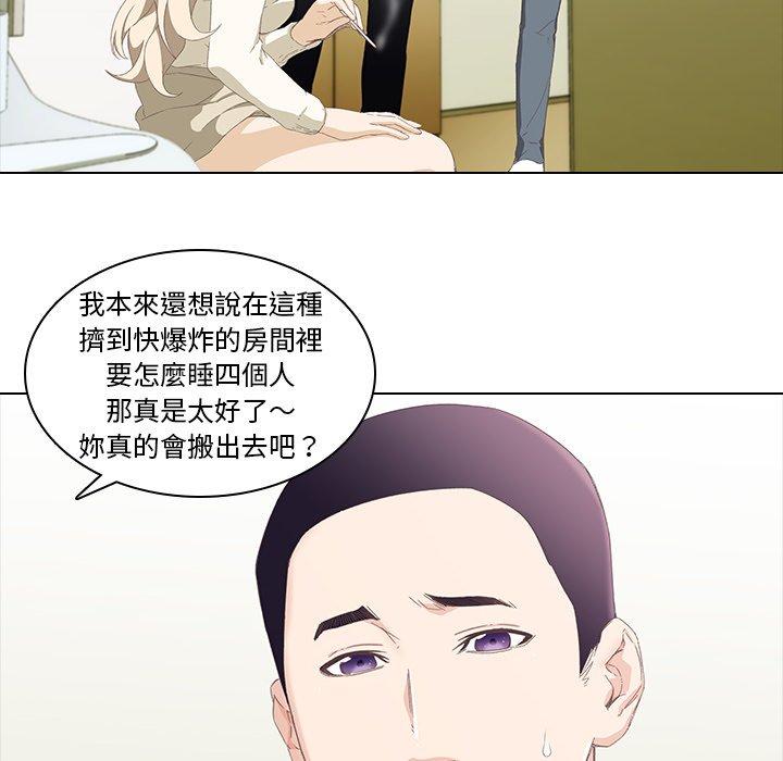 《二十歲》在线观看 第9话 漫画图片56