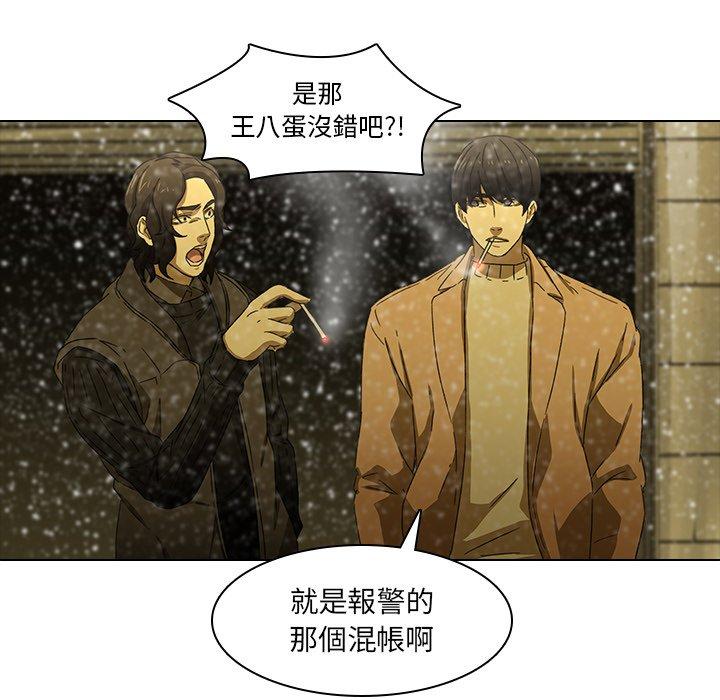 《二十歲》在线观看 第12话 漫画图片34