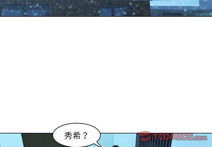 《二十歲》在线观看 第14话 漫画图片4