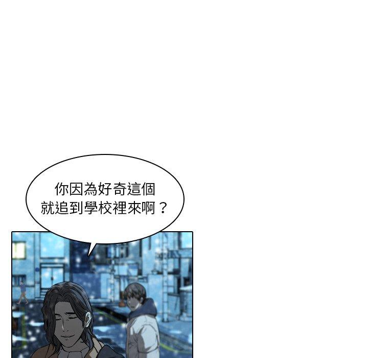 《二十歲》在线观看 第14话 漫画图片66