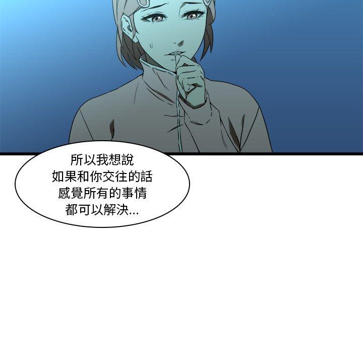 《二十歲》在线观看 第16话 漫画图片12