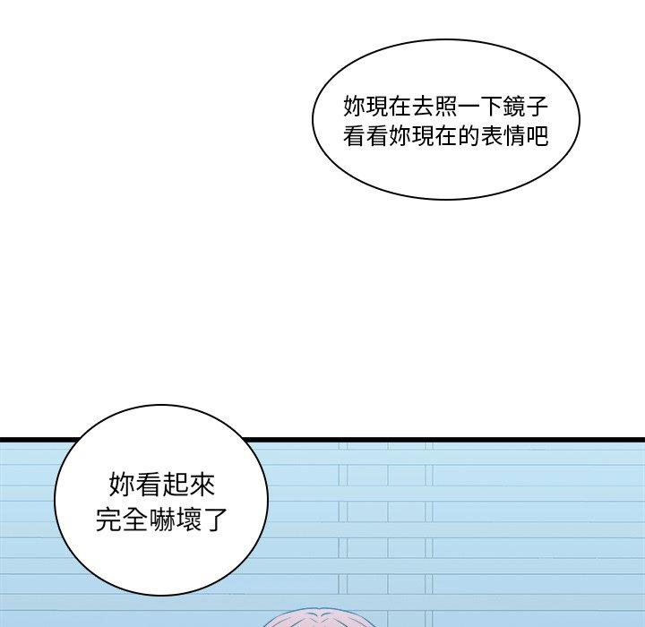 《二十歲》在线观看 第17话 漫画图片40