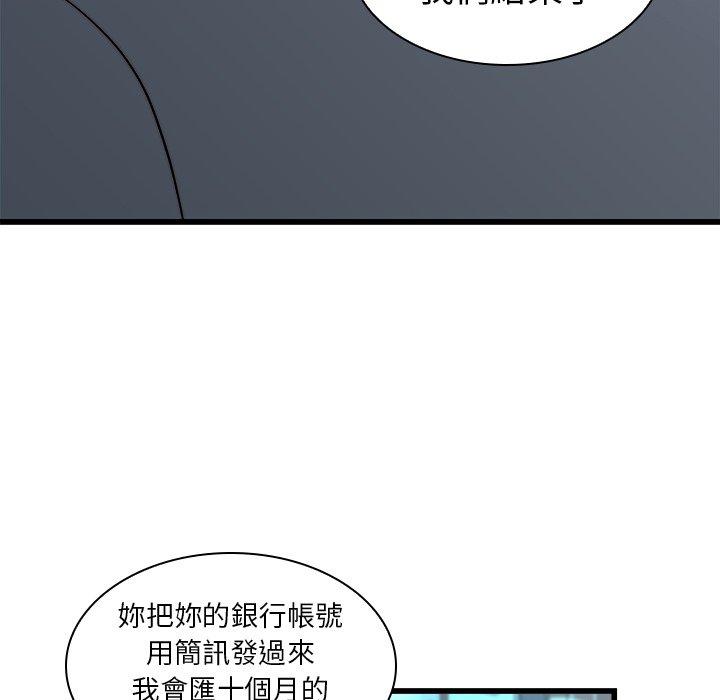 《二十歲》在线观看 第19话 漫画图片132