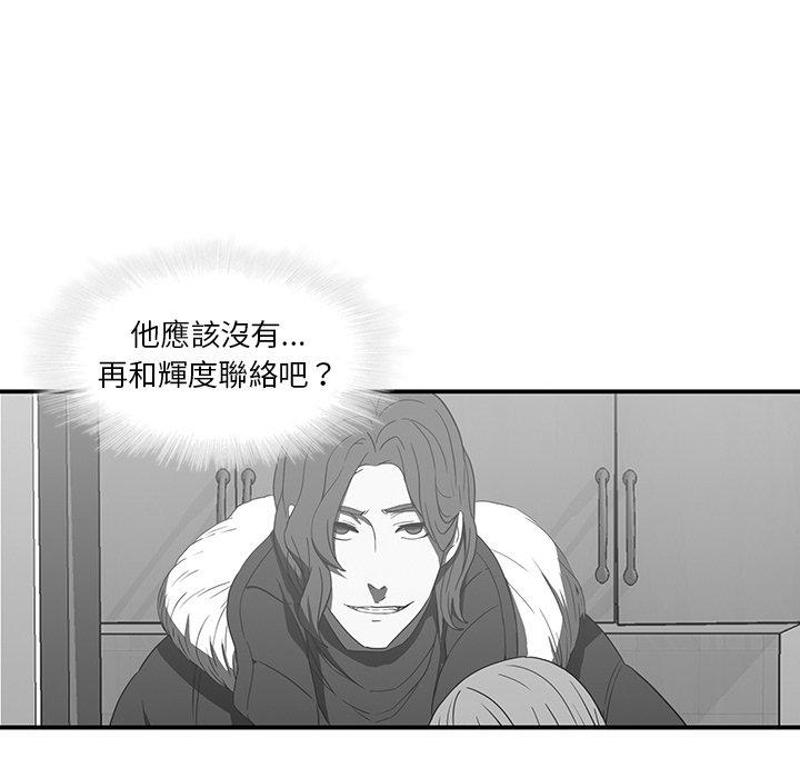 《二十歲》在线观看 第20话 漫画图片120