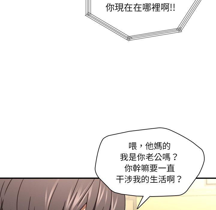 《二十歲》在线观看 第20话 漫画图片128