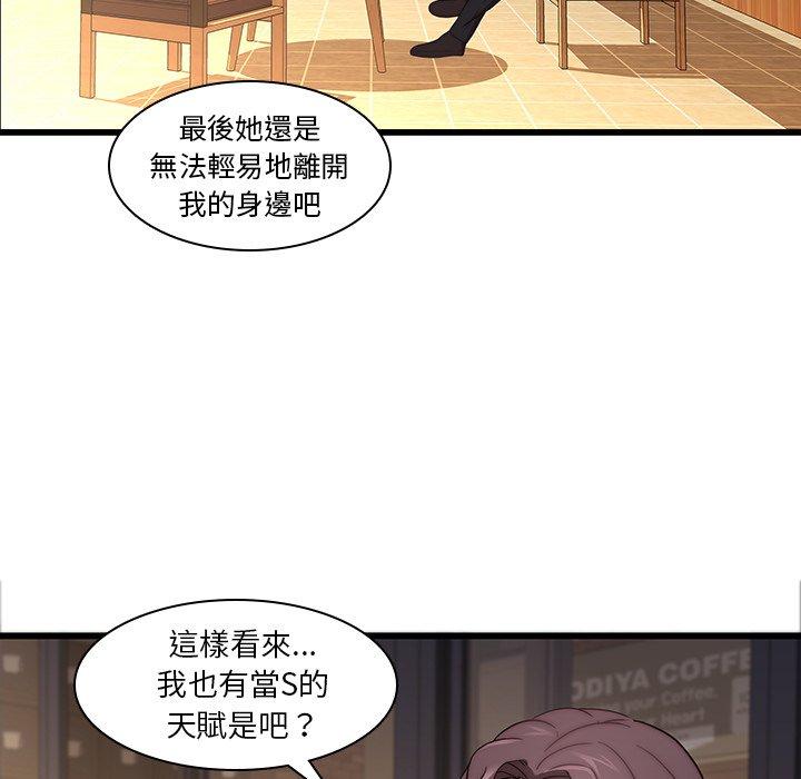 《二十歲》在线观看 第21话 漫画图片132