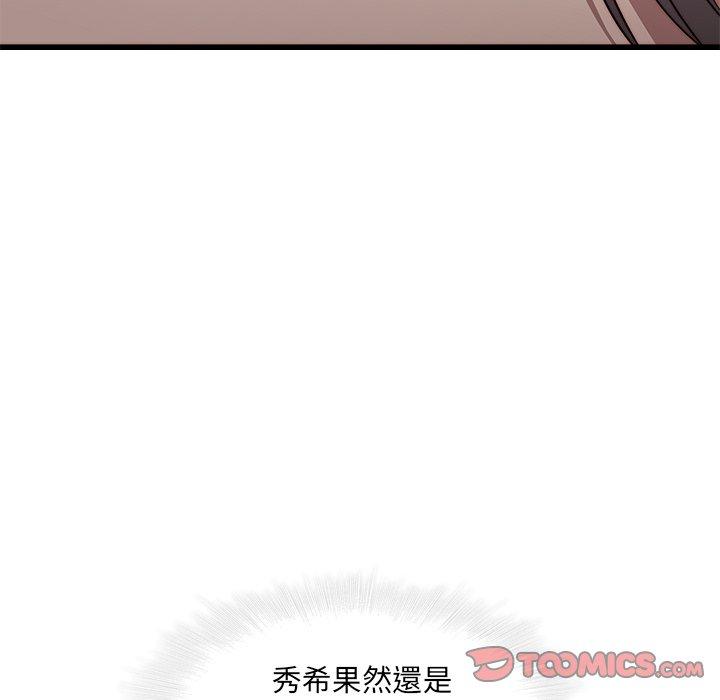 《二十歲》在线观看 第21话 漫画图片144